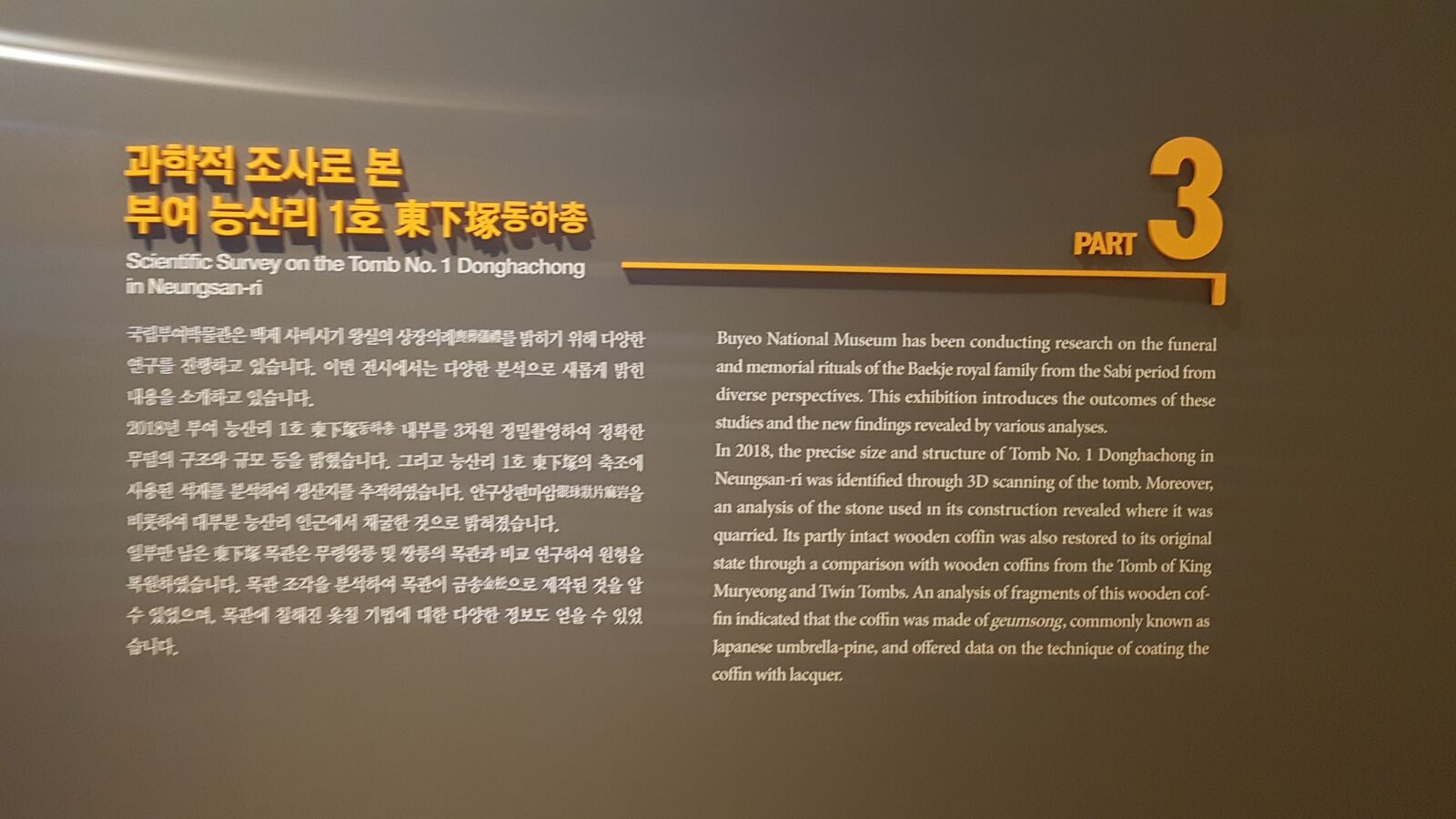Samsung Galaxy S7 sample photo. Museum, korea, grant photography