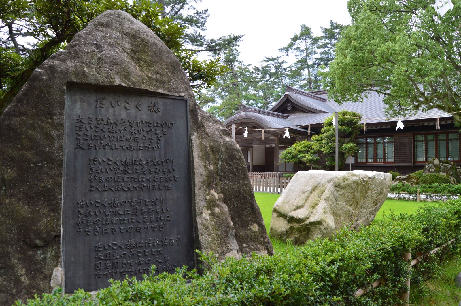 Nikon D3200 sample photo. Japan, temple, rock photography