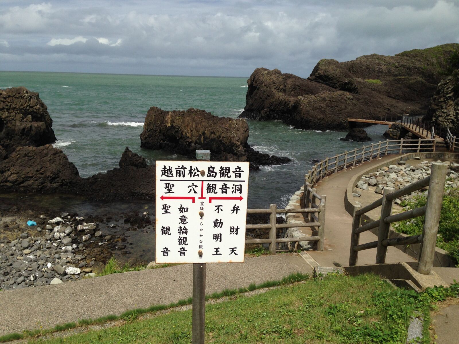 iPhone 5 back camera 4.12mm f/2.4 sample photo. 越前松島, sea, coast photography