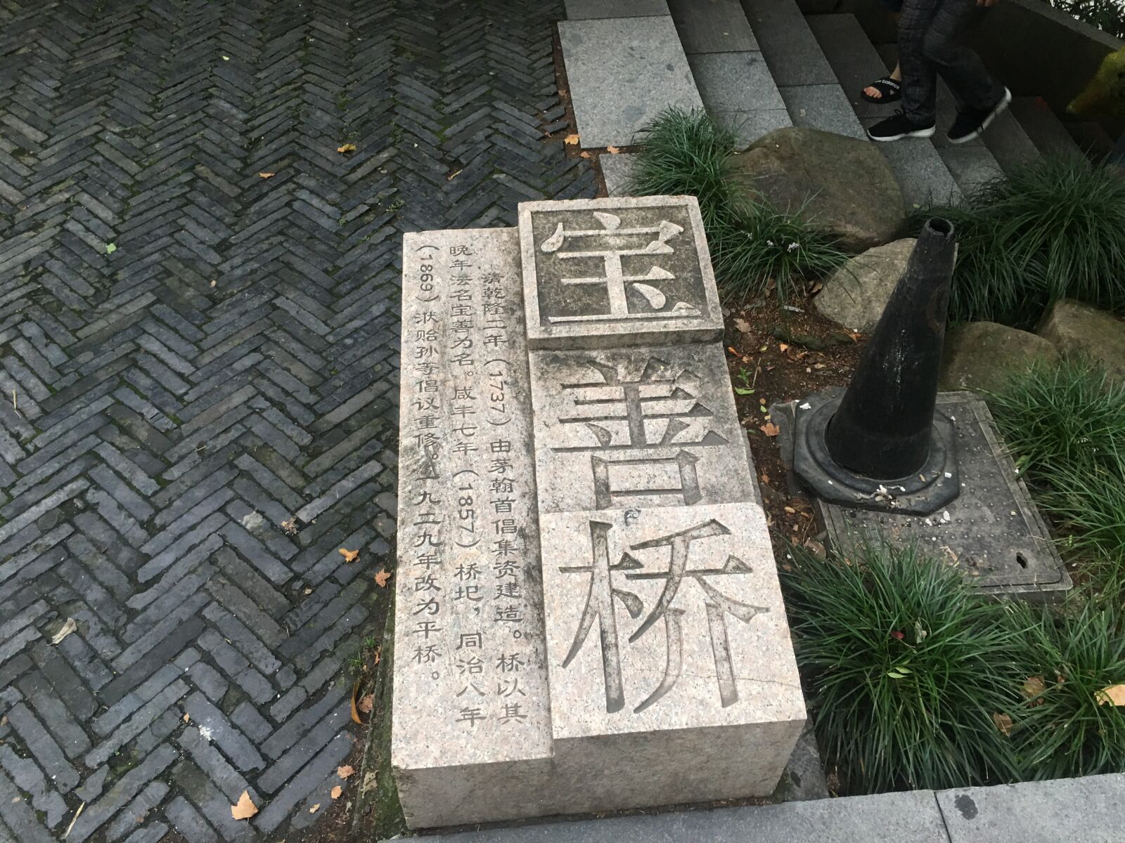iPhone 6s Plus back camera 4.15mm f/2.2 sample photo. Hangzhou, treasure good bridge photography